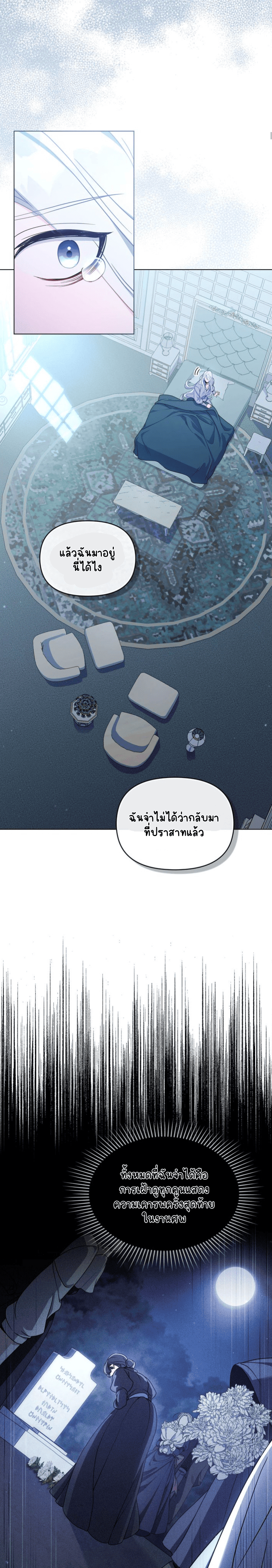 ผมเห็นนะ 1-9